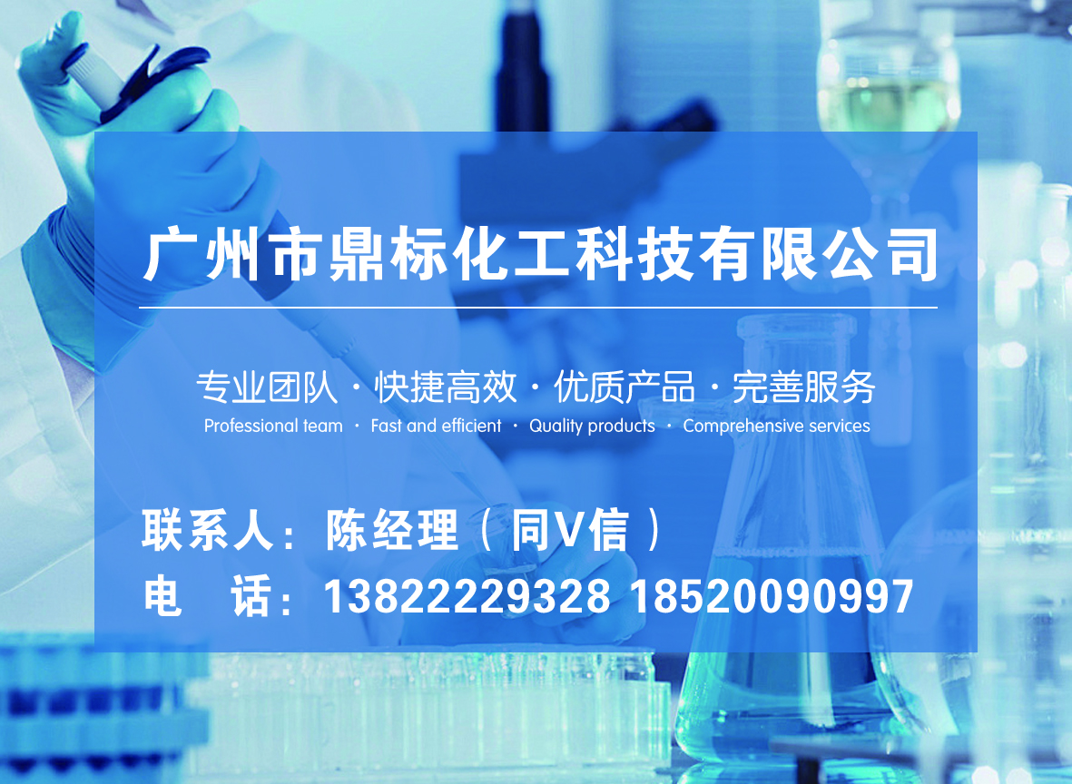 鼎标化工梅州线上分站