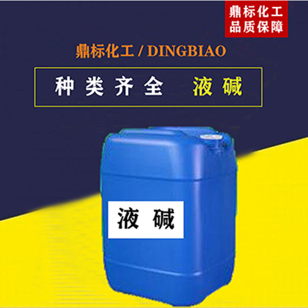 梅州液碱